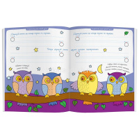 Раскраска многоразовая "Рисуй и стирай. 5+ Колечки у овечки" Куликова Е.Н. 8 стр. от магазина "Карандаш"