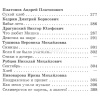 Книга "Школьная библиотека. Хрестоматия 3-4-й класс, сборник" 315стр. 978-5-9781-0895-8 от магазина "Карандаш"