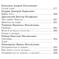 Книга "Школьная библиотека. Хрестоматия 3-4-й класс, сборник" 315стр. 978-5-9781-0895-8 от магазина "Карандаш"