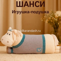 Игрушка-подушка "Лошадка Шанси" 63см светло-серая ЛПШ/23/78-2 от магазина "Карандаш"