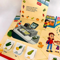 Книжка с окошками "3 В1. Играй и учись. Город" 10стр. 9785001346371 от магазина "Карандаш"