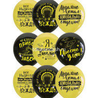 Шар воздушный 30см(12") Мужская лига BLACK&YELLOW 2ст. 6069926 от магазина "Карандаш"