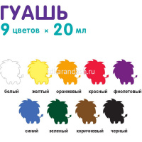 Гуашь 9 цветов 20мл "Играй" LPG-0109 от магазина "Карандаш"