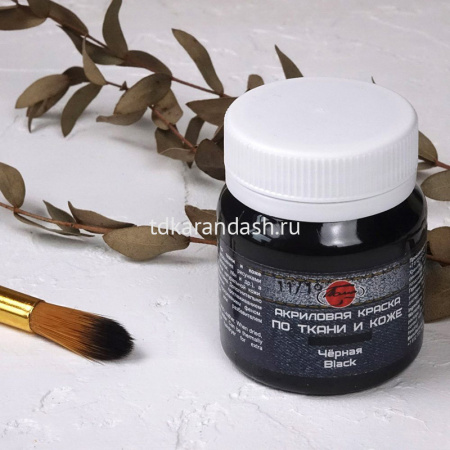 Краска акриловая по ткани 50мл черная 0812081 от магазина "Карандаш"
