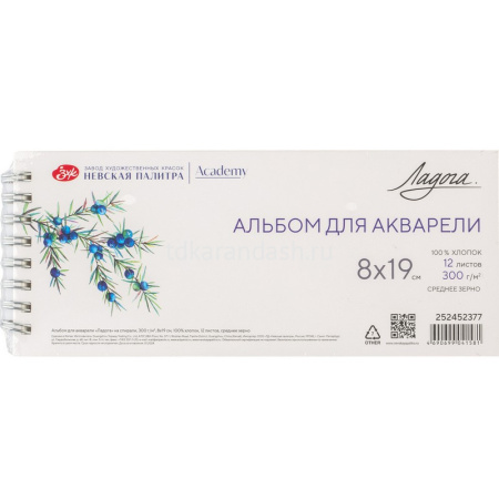 Альбом д/акварели 8х19см 12л 300г/м2 100% хлопок среднее зерно на спирали 252452377