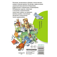 Книга "Библиотека начальной школы. Самые смешные истории" Драгунский В.Ю., 80стр. 978-5-17-088196-3 от магазина "Карандаш"