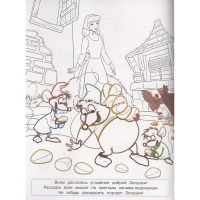 Раскраска с цветной подсказкой "Принцесса Disney" 24стр. 2105/978-5-4471-7255-8 от магазина "Карандаш"