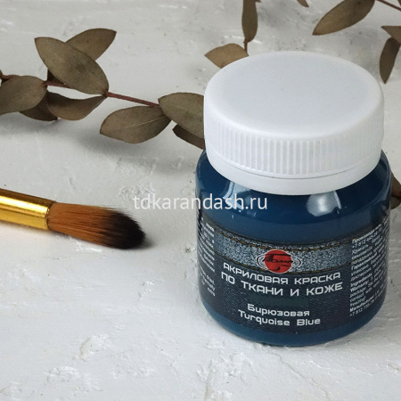 Краска акриловая по ткани 50мл бирюзовая 0812056 от магазина "Карандаш"