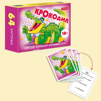 Игра настольная "Крокодил. Игра для застольной компании" 9х6,5см 18+ 64 карточки 085195 от магазина "Карандаш"