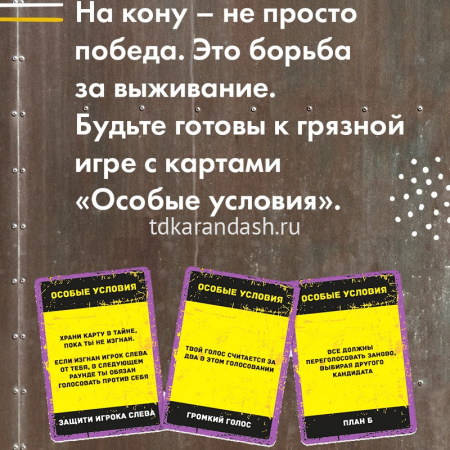 Игра настольная "Бункер" 321 карточка Э051 от магазина "Карандаш"