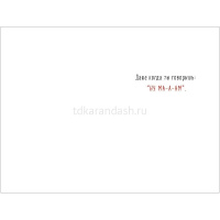 Открытка "Люблю тебя, сынок" 183х121мм средний формат 0179.148 от магазина "Карандаш"