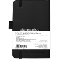 Скетчбук 9х14см 80л 140г/м2 черный, на резинке, твердая обложка "Sketchmarker" 2314001SM от магазина "Карандаш"