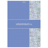Тетрадь А4 96л клетка "Вспомнить все. Математика" на скобе матовая ламинация 3 дизайна 094002 от магазина "Карандаш"