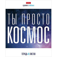 Тетрадь А5 48л клетка "НаСтиле" на скобе 5 дизайнов 48Т5В1/086188 от магазина "Карандаш"
