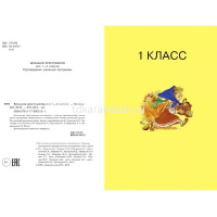 Большая хрестоматия для 1-4 классов (Горький М., Толстой Л.Н., Пушкин А.С.) 272стр. 978-5-17-080013- от магазина "Карандаш"