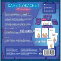 Игра настольная "Самые ужасные отмазки" 21х21см (280 карточек) MAG119915 от магазина "Карандаш"
