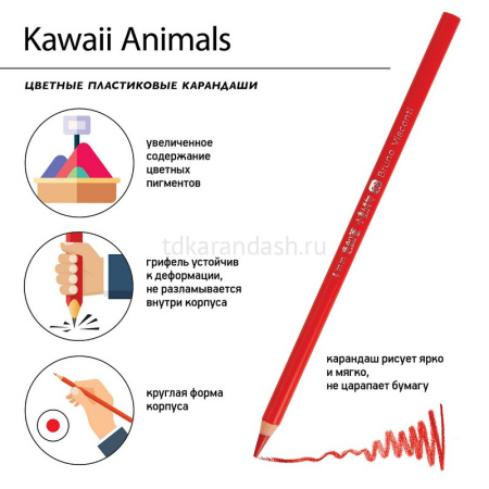 Карандаши 18 цветов "Kawaii animals" круглые, пластиковые, картон, 4 вида 30-0128 от магазина "Карандаш"