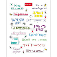 Наклейки "Фразы и пожелания" А6 11,5х15см 4 листа в пакете с европодвесом 4Н6н/090189 от магазина "Карандаш"
