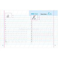 Универсальный тренажер. Вырабатываем красивый почерк. 48стр. Петренко С.В. 978-985-17-2425-9 от магазина "Карандаш"