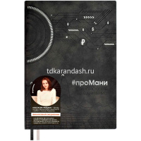 Картинка Ежедневник недатированный А5 "Escalada. проМани" 320стр., черный, искусственная кожа "Тиволи" 64002 от магазина "Карандаш" Ежедневник недатированный А5 "Escalada. проМани" 320стр., черный, искусственная кожа "Тиволи" 64002 от магазина "Карандаш"