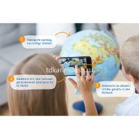 Глобус 320мм Земли физико-политический, интерактивный, с подсветкой от батареек INT13200289 от магазина "Карандаш"