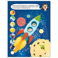 Книга "Занимательные активити. Играем с ежиком" 16стр. 978-5-43154-692-1 от магазина "Карандаш"