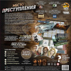 Игра настольная "Место преступления" 915042 от магазина "Карандаш"