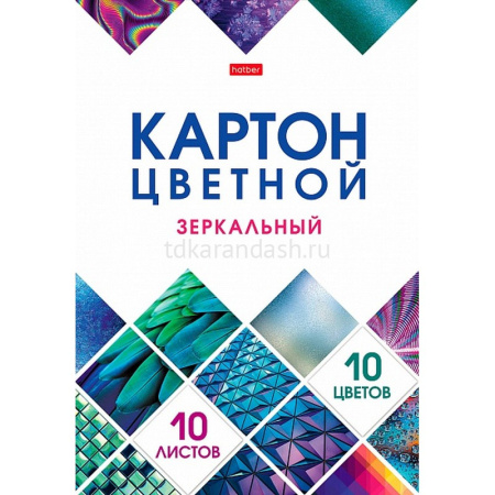 Набор картона цветного А4 10цв 10л "Мозаика" зеркальный односторонний 066993