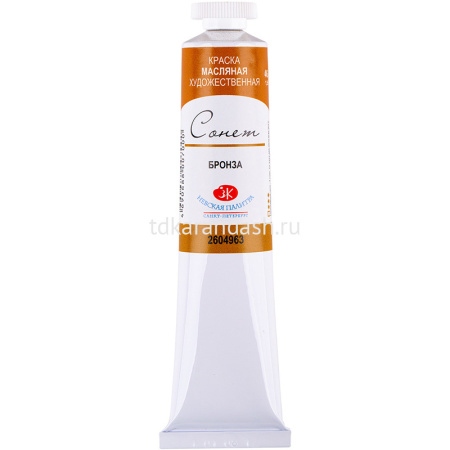 Краска масляная 46мл бронза Сонет 2604963 от магазина "Карандаш"
