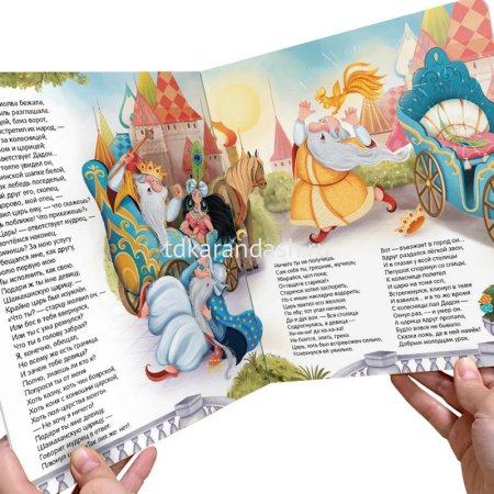Книжка-панорамка "POP UP. Библиотека сказок. Сказка о золотом петушке" 10стр. 9785001348672 от магазина "Карандаш"