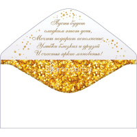 Конверт для денег "С Днем рождения!" 168х84мм 79.215 от магазина "Карандаш"