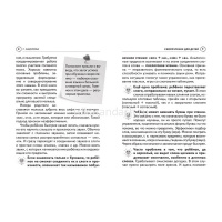 Книга "Скорочтение для детей" Абдулова Г. 256стр. 978-5-17-983248-5 от магазина "Карандаш"