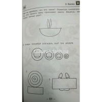 Занимательные задачи и головоломки для детей 7-12 лет 112стр. 978-5-8112-5781-2 от магазина "Карандаш"