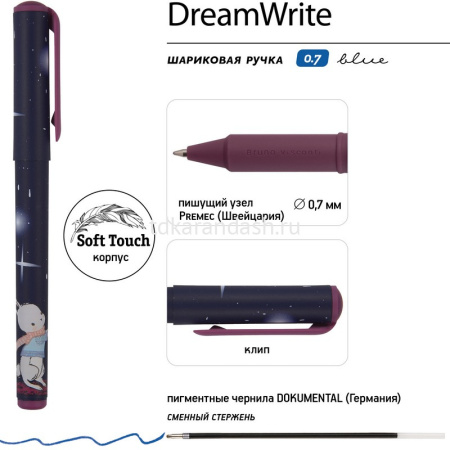 Ручка шариковая "DreamWrite. Волшебная ночь" 0,7мм синяя, в футляре, 3 вида 20-0264/11 от магазина "Карандаш"