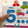 Книжка с окошками "Играй и учись. Счёт" 12стр. 9785001346364 от магазина "Карандаш"