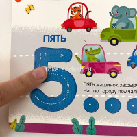 Книжка с окошками "Играй и учись. Счёт" 12стр. 9785001346364 от магазина "Карандаш"