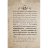 Книга "Магнус Мист. Маленькая злая книга" 128стр. 978-5-04-104494-7 от магазина "Карандаш"