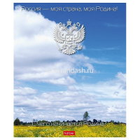 Тетрадь А5 24л клетка "Моя страна. С гимном" на скобе 5 дизайнов 24Т5В1/088755 от магазина "Карандаш"