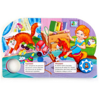 Книга "Игрушки. Музыкальные стихи. Барто А." (1 кнопка, 10 песен) 10стр. 9785506017004 от магазина "Карандаш"