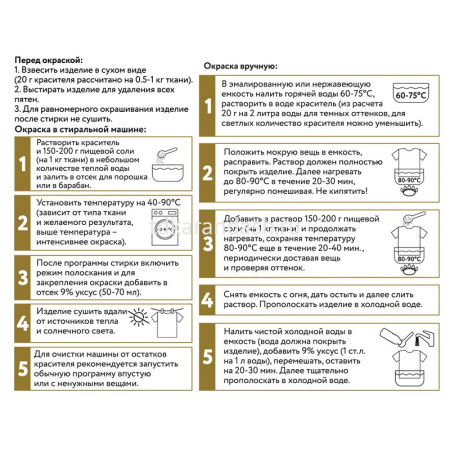 Краситель для ткани 20гр. хаки, с перчатками KRG от магазина "Карандаш"