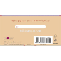Конверт для денег "С Днем Рождения!" 167х83мм 0323.183 от магазина "Карандаш"
