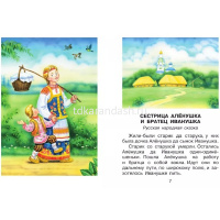 Большая хрестоматия для 1-4 классов (Горький М., Толстой Л.Н., Пушкин А.С.) 272стр. 978-5-17-080013- от магазина "Карандаш"