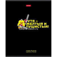 Тетрадь А5 48л клетка "УтяКря" на скобе выборочный лак 5 дизайнов 48Т5вмВ1 /077367 от магазина "Карандаш"