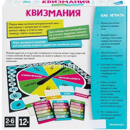 Игра настольная "Квизмания" 29х29см (игровое поле со стрелкой, 200 карточек, 5 фишек) 2304C от магазина "Карандаш"