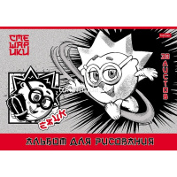 Альбом для рисования А4 30л "Смешарики" на скобе 5 дизайнов 084887 от магазина "Карандаш"