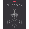 Тетрадь А5 48л клетка "Каламбуры" на скобе матовая ламинация 5 дизайнов 48Т5лВ1/089925 от магазина "Карандаш"
