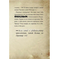 Книга "Магнус Мист. Маленькая злая книга - 3" 176стр. 978-5-04-104498-5 от магазина "Карандаш"