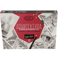 Альбом для скетчинга "Архитектура" 112стр. 978-5-17-155423-1 от магазина "Карандаш"