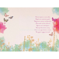 Открытка "С Днем рождения!" средний формат 182х126мм 52.803 от магазина "Карандаш"