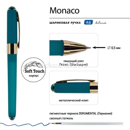 Ручка шариковая "Monaco" 0,5мм синяя, корпус морская волна, в голубой коробке 20-0125/247 от магазина "Карандаш"